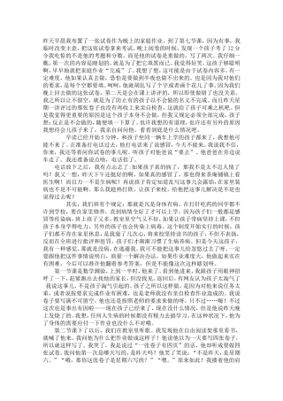 练习卷上，孩子为什么乱写