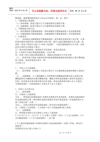 一套完整预算的公式