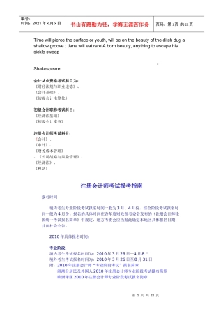 Mhllqn会计从业资格考试科目为
