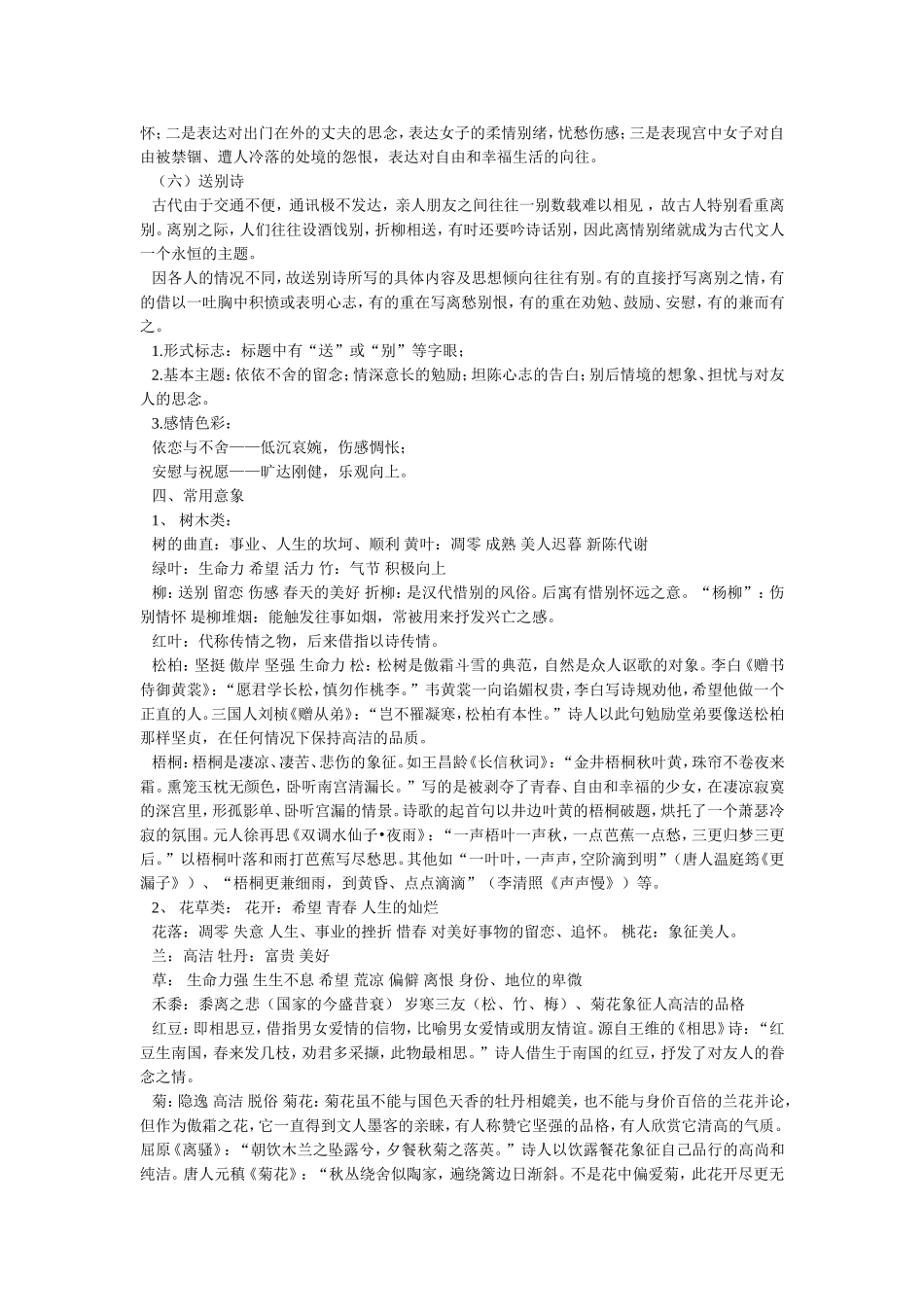 阅读答题技巧_第3页