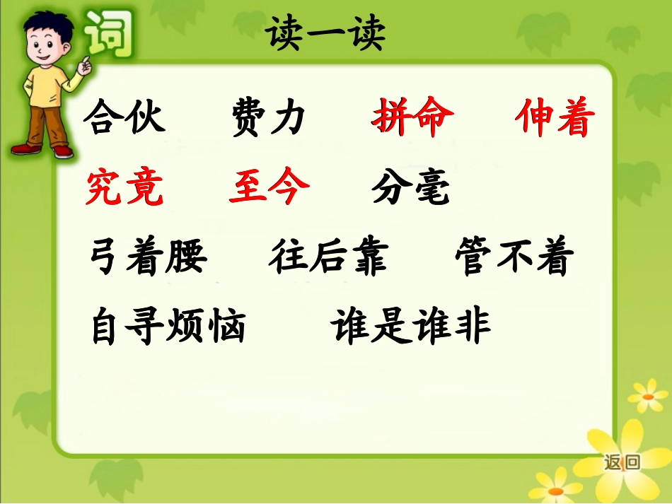 天鹅、大虾和梭鱼_第2页