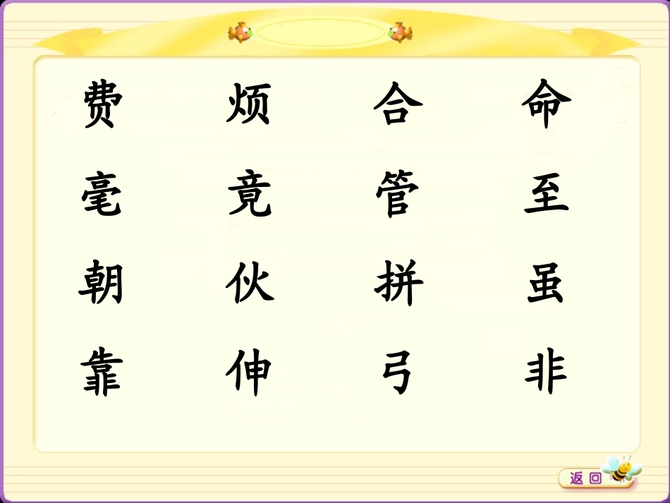 天鹅、大虾和梭鱼_第3页