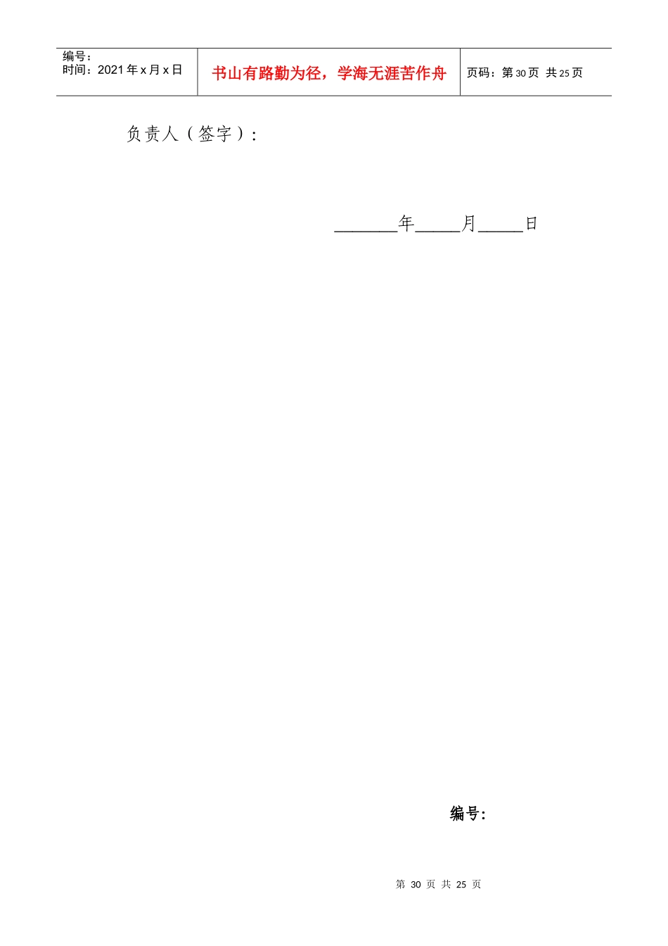 银行10种对内保函参考格式_第3页