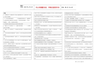 货币银行学复习题(排序)