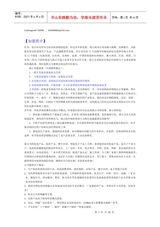 如何代理防盗报警器材，赚取防盗报警器利润？