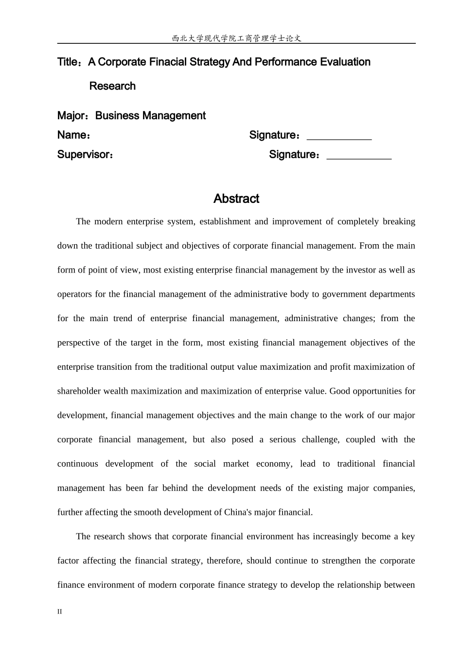 企业财务战略的制定与业绩评价研究_第2页