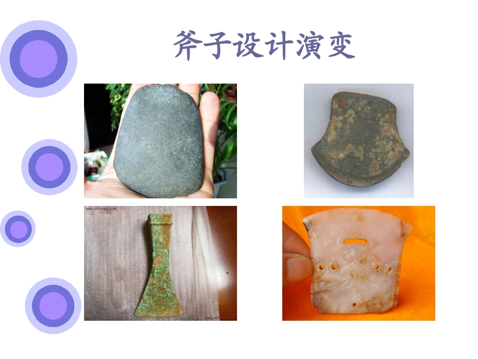 实用与美观的设计艺术_第2页