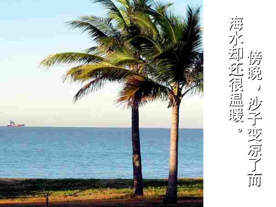 《133比热容》_第3页