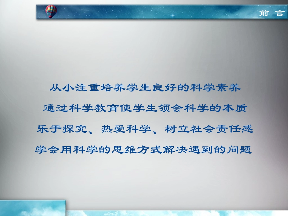 热是怎样传递的_第2页