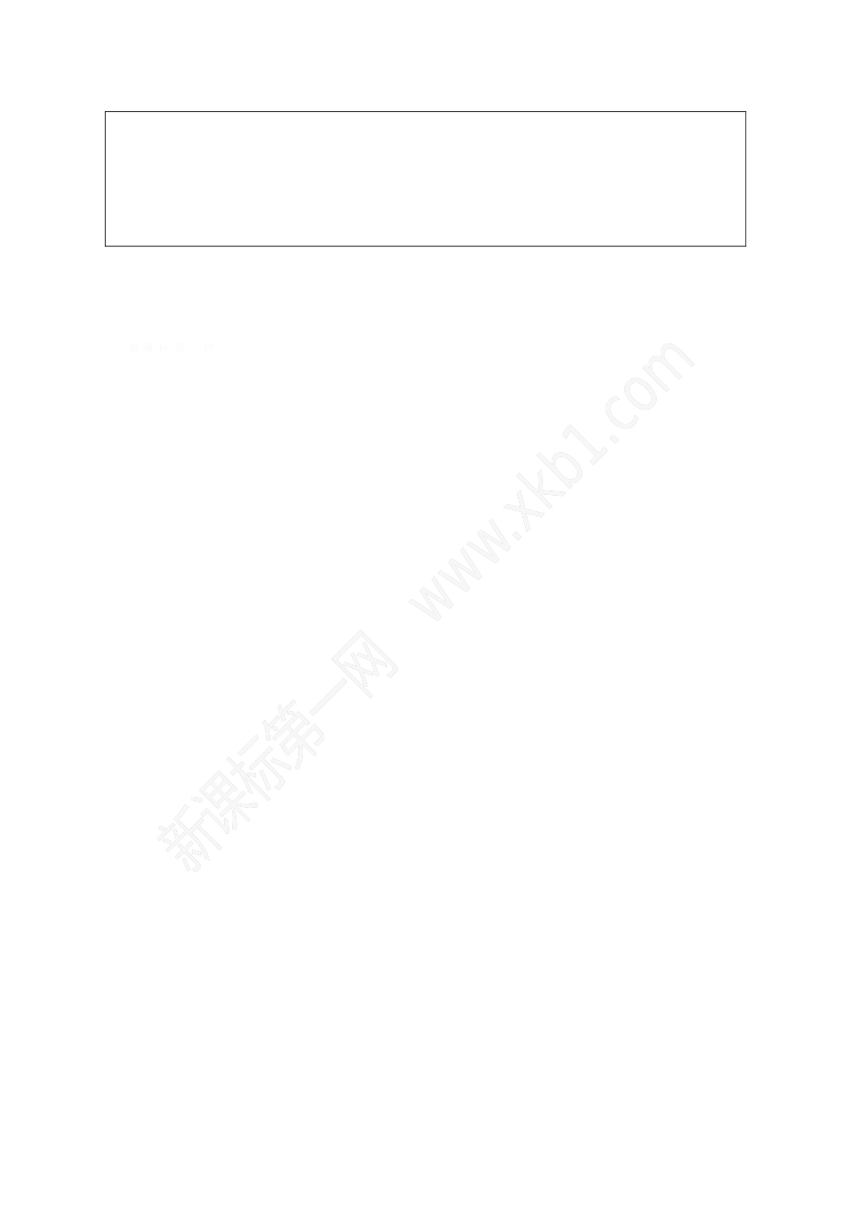 二下旋转表格式_第3页