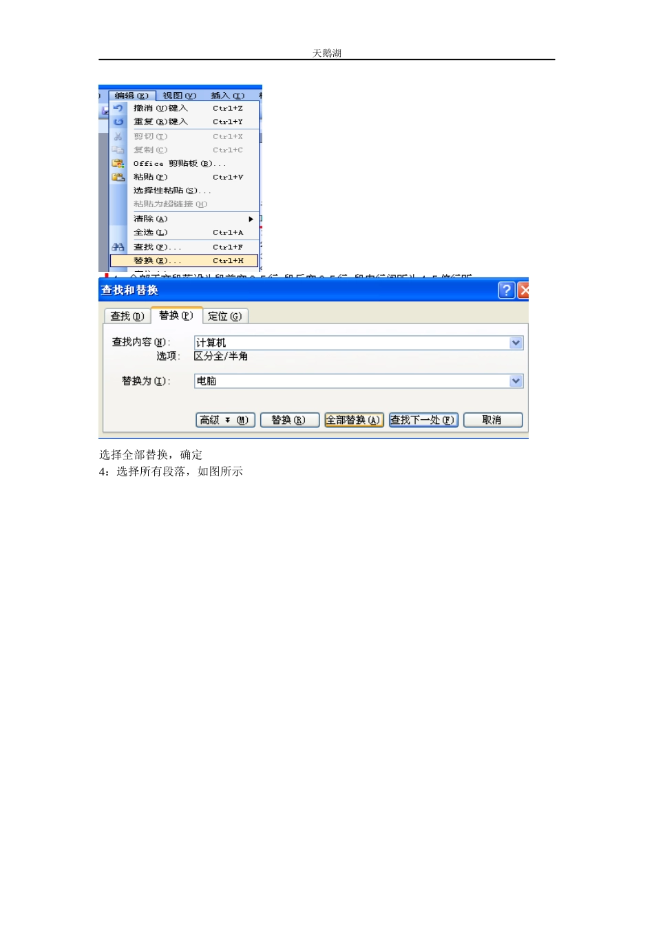 会计电算化操作SOP_第3页