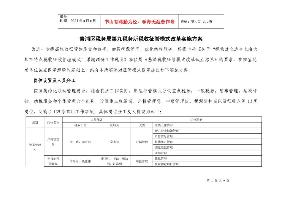 请下载本文档doc-首页--上海腾富经济城_第1页