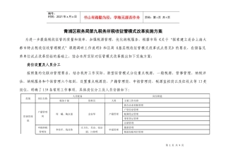 请下载本文档doc-首页--上海腾富经济城