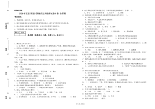2024年五级(初级)保育员过关检测试卷A卷-含答案
