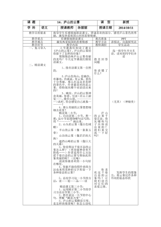 庐山的云雾 (2)
