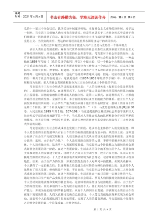 发达市场经济是当代世界各国经济运行的共同形式