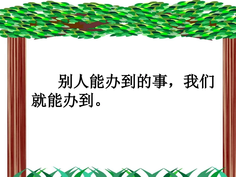 六年级专项复习陈述句与反问句的互改_第3页