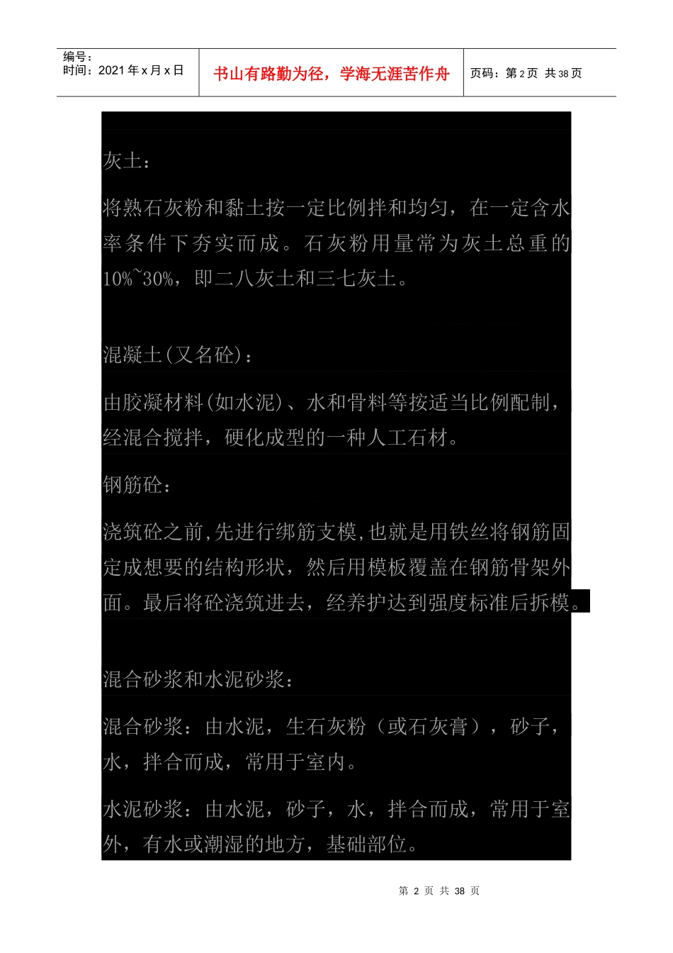 学习预算必须了解的名词_第2页