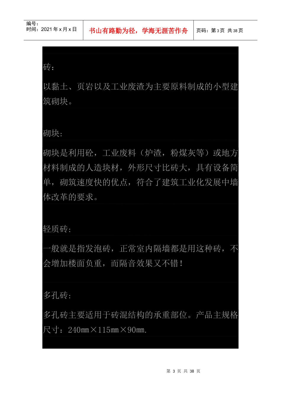 学习预算必须了解的名词_第3页