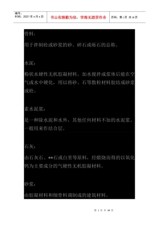 学习预算必须了解的名词