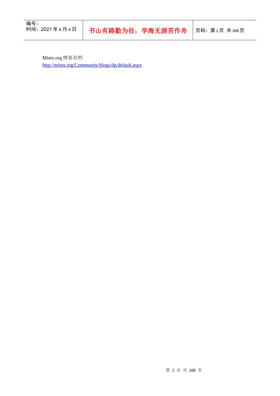 《一课经济学》中英文对照_第2页