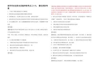 高考化学考点催化剂的考查必刷题试题
