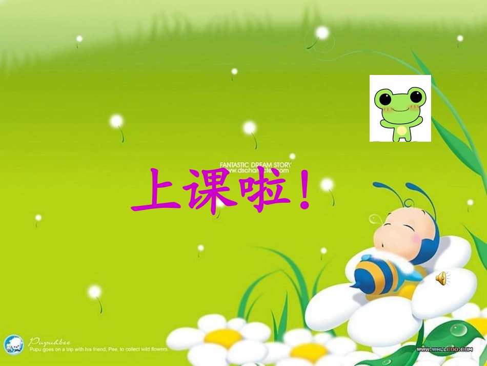 我是草原小牧民_第1页