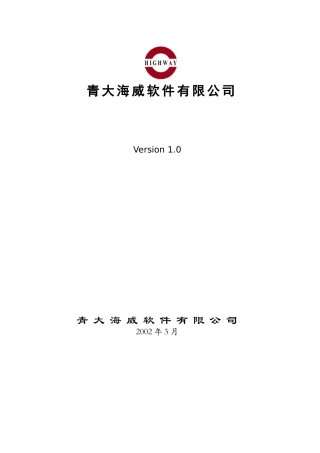 某软件公司地方税务解决方案分析