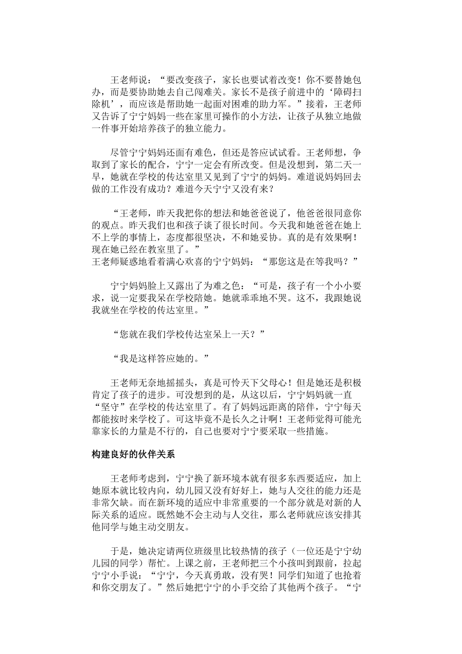 躲在衣柜里的女孩_第3页