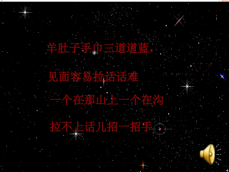 世界上最大的黄土分布区课件 (2)_第1页
