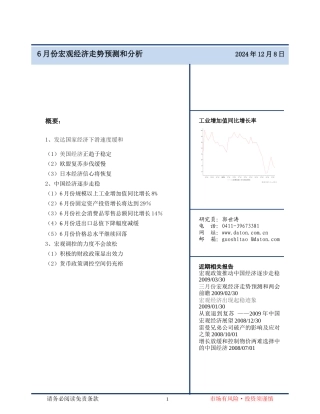 发达国家经济下滑速度缓和