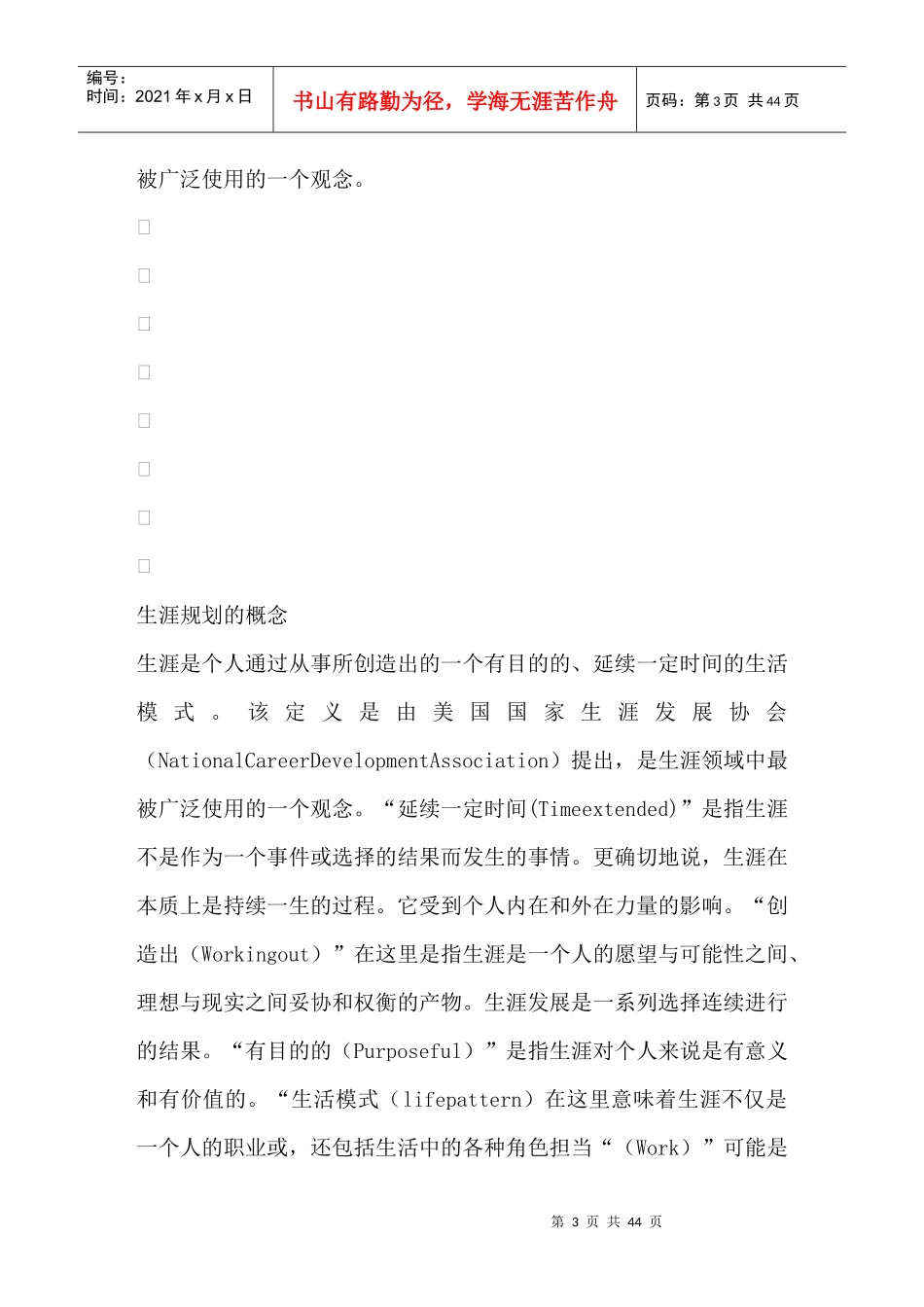 新房产税如何计算_第3页