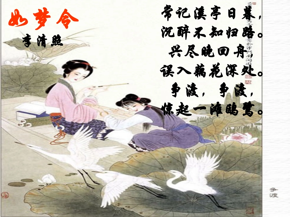 《声声慢》 (2)_第2页