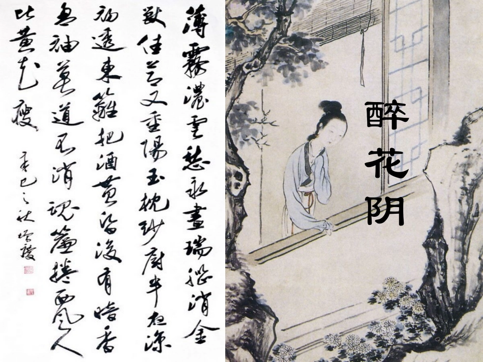 《声声慢》 (2)_第3页