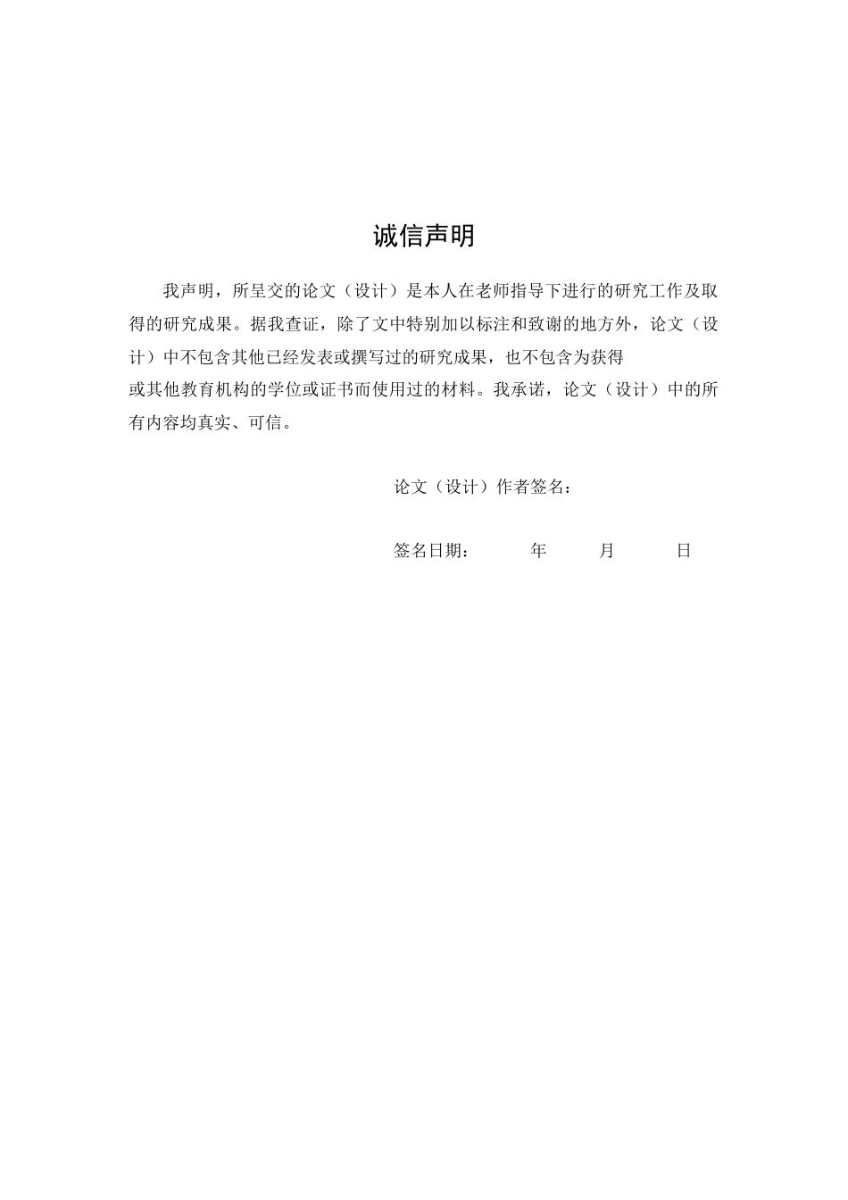 嘉兴中小企业税收筹划现状及存在问题_第2页