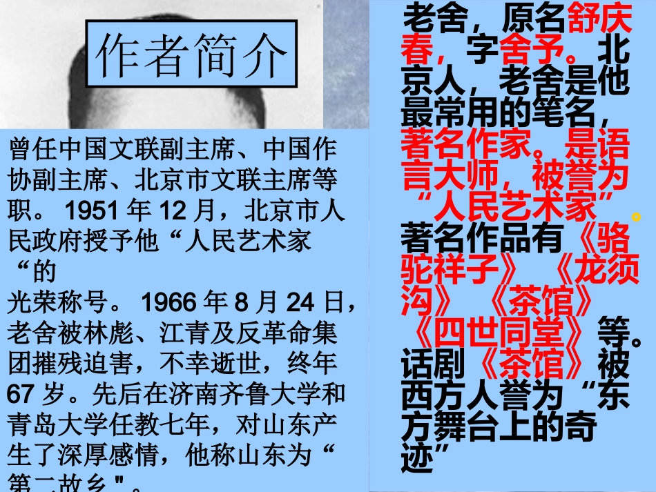 济南的冬天 (2)_第3页