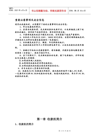 金牛星收款机