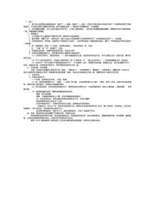《“精彩极了”和“糟糕透了”》