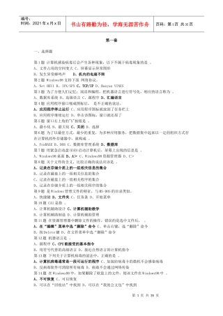 会计电算化模拟试题2497125