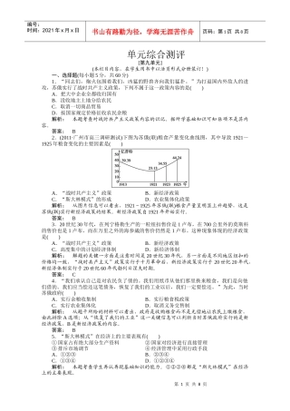 新学管理知识方案及财务知识分析
