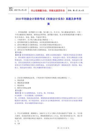10年会计实务