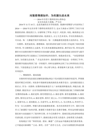 问渠那得清如许，为有源头活水来