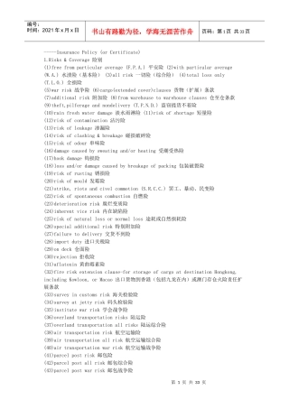 信用证英语3718223858