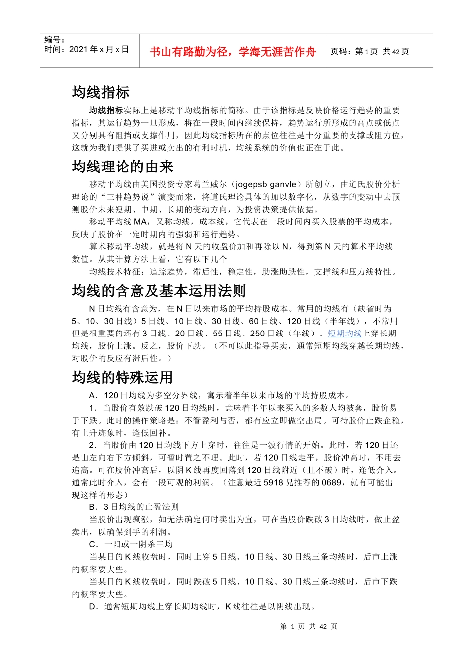 经济指标2640200712_第1页