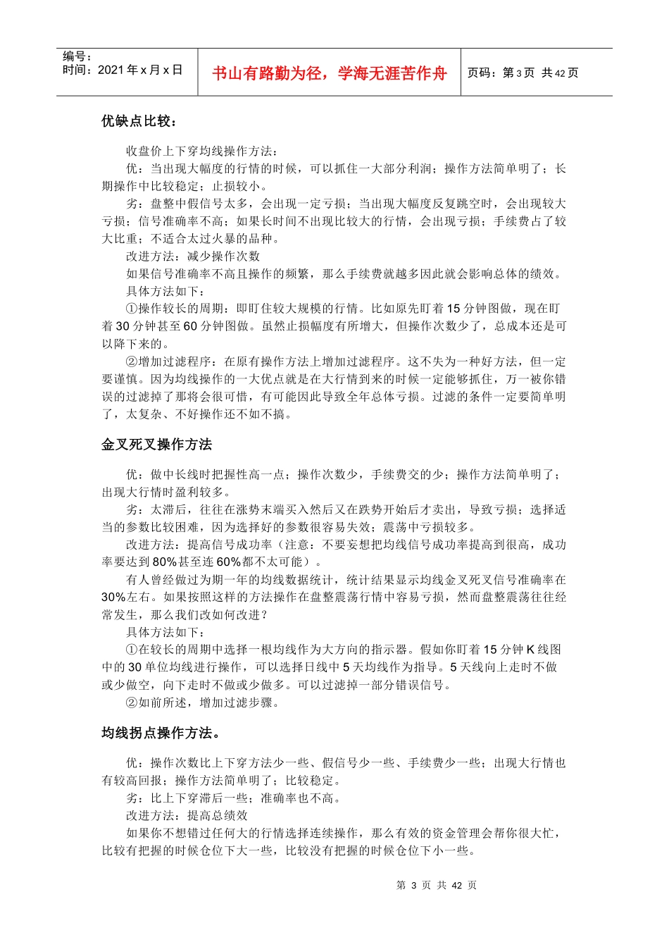 经济指标2640200712_第3页