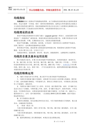 经济指标2640200712
