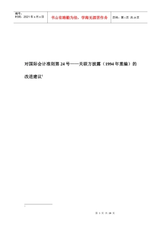 15.国际会计准则