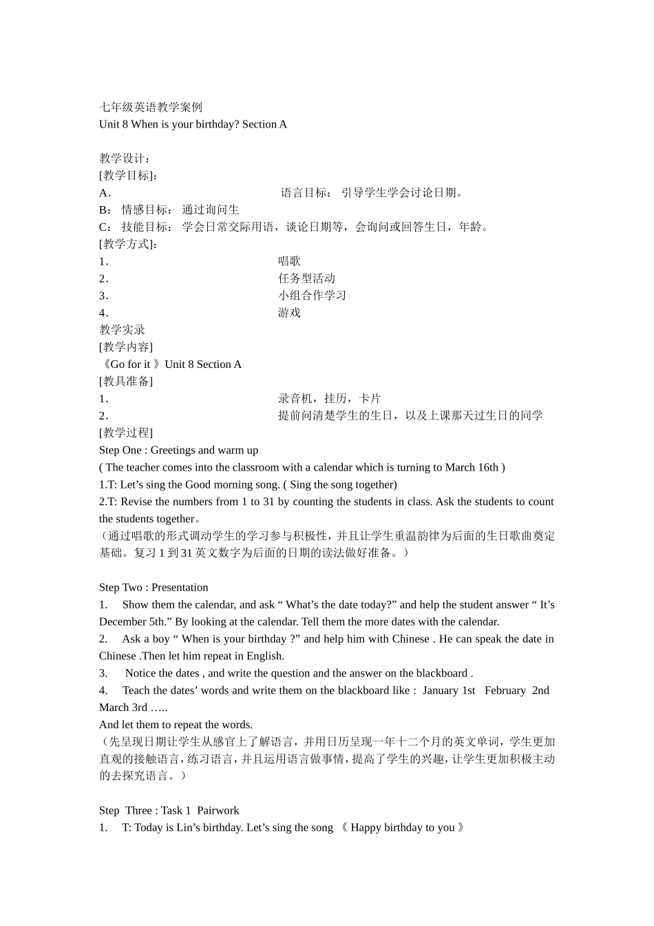 七年级英语教学案例1_第1页