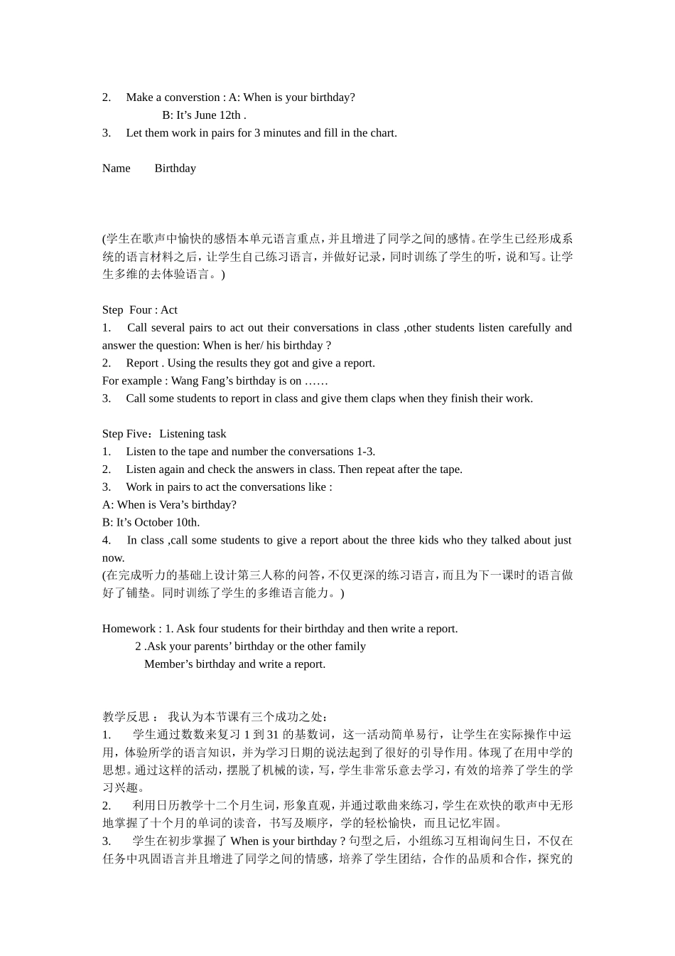 七年级英语教学案例1_第2页