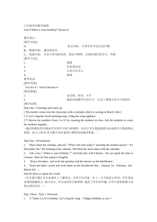 七年级英语教学案例1